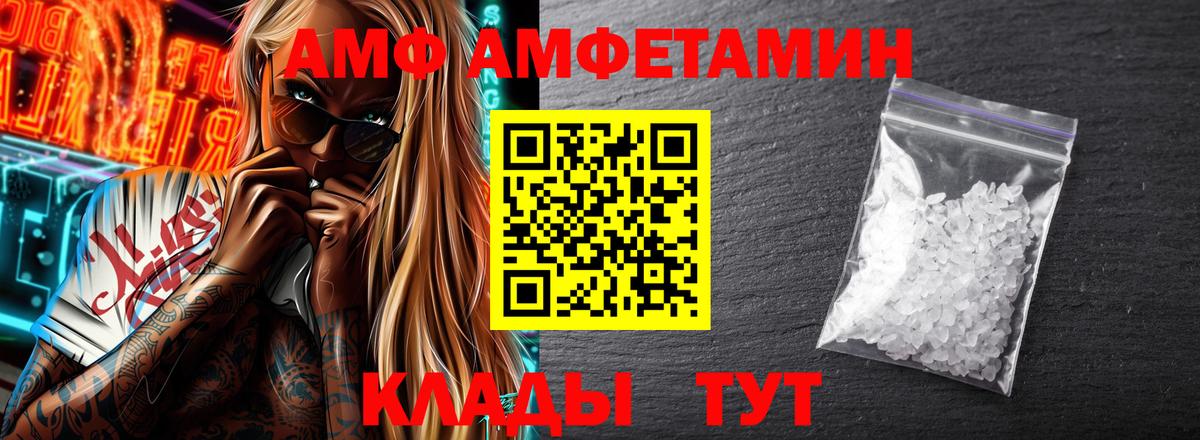 АМФЕТАМИН VHQ Соликамск