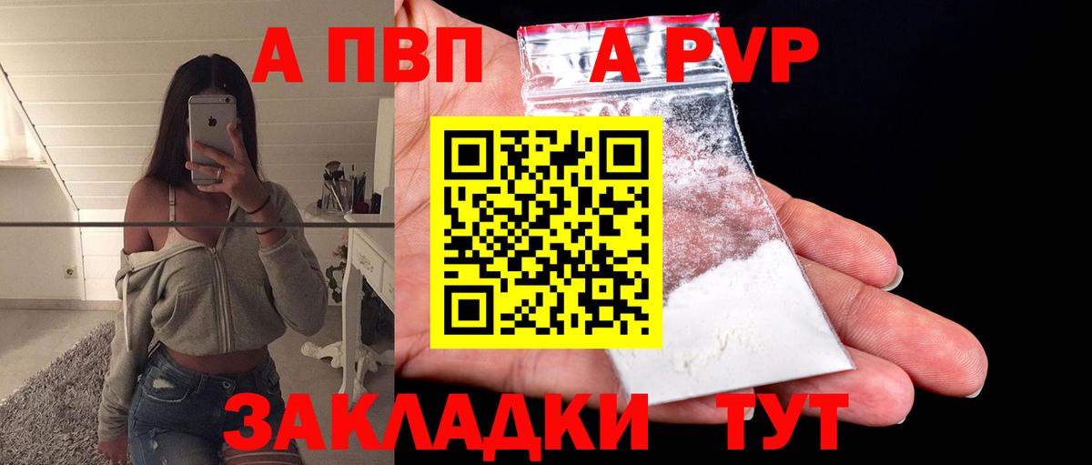 Соликамск  Alpha-PVP мука  APVP кристаллы  Вход с VPN 