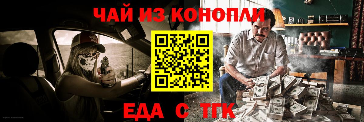 Соликамск  Cannafood марихуана  Вход с VPN 