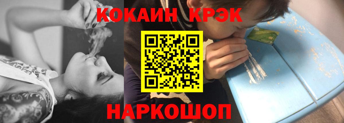 Соликамск  COCAIN 99%  Вход с VPN  Cocaine Эквадор 