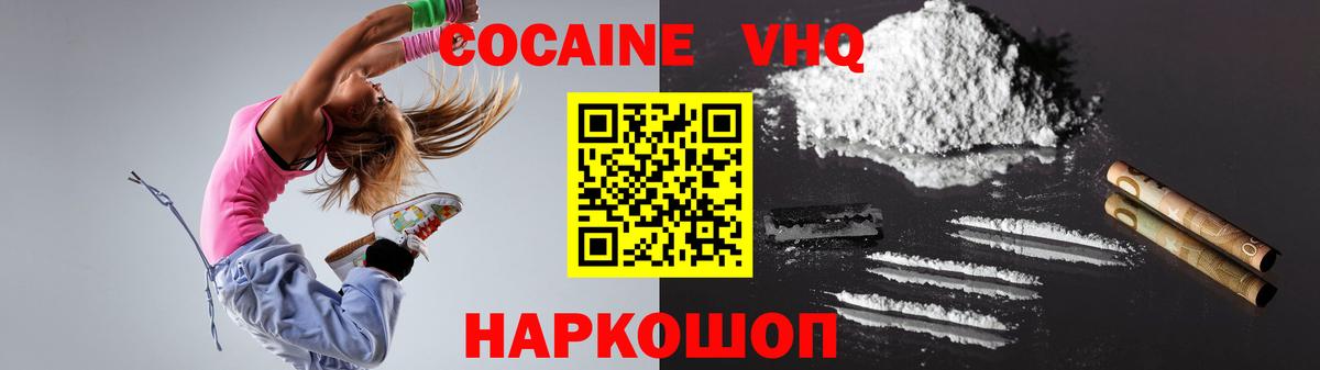 Cocaine Колумбийский Соликамск