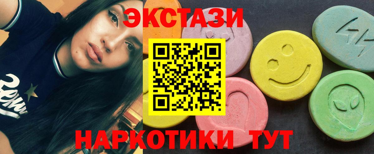 Ecstasy 280 MDMA  Экстази 300 mg  Соликамск  Вход с VPN 