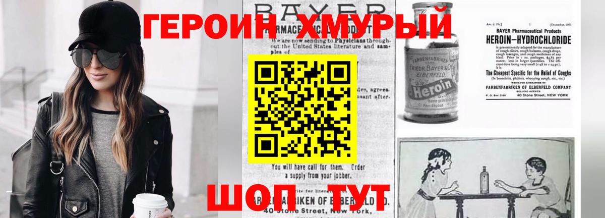 ГЕРОИН гречка  Вход с VPN  Героин  Соликамск 