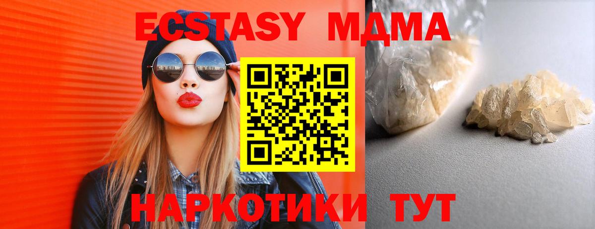 MDMA  Вход с VPN  Соликамск  MDMA молли  MDMA Molly 