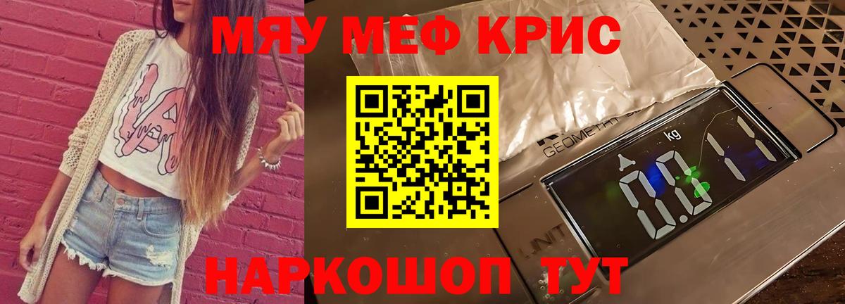 Меф мяу мяу  МЯУ-МЯУ  Соликамск  Вход с VPN 