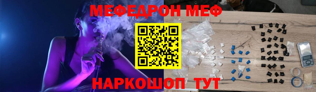 Меф Соликамск