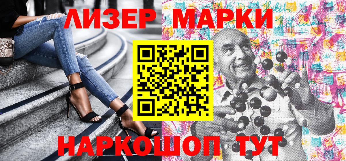 Наркотические марки  Вход с VPN  Соликамск  Наркотические марки 1,8мг 