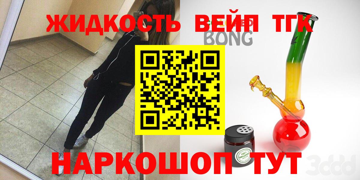 закладка  Дистиллят ТГК вейп с тгк  Вход с VPN  Соликамск 
