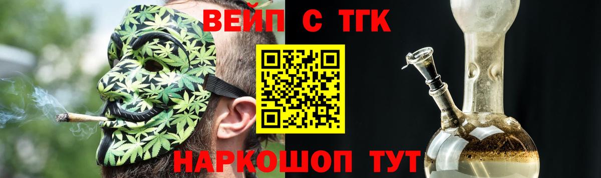ТГК вейп Соликамск